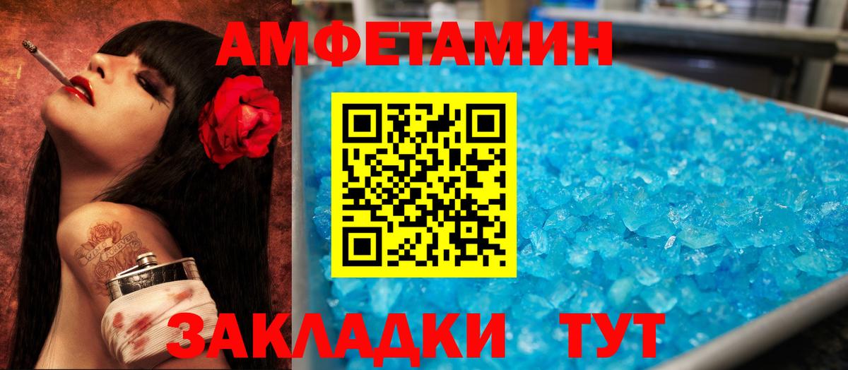 Амфетамин Premium Вязьма