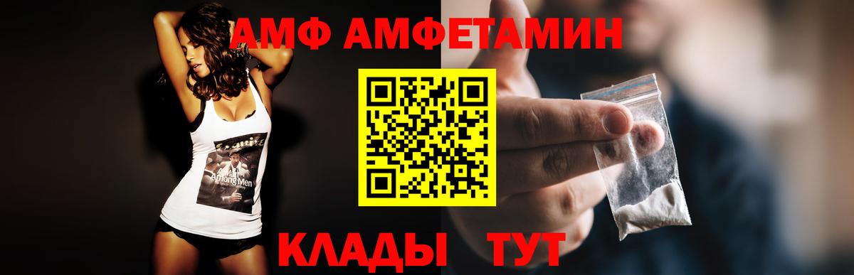 АМФЕТАМИН  АМФ VHQ  Amphetamine  Вход с VPN  Вязьма 