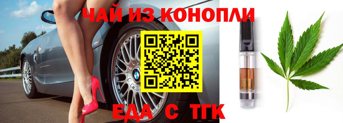 Печенье с ТГК марихуана  Вход с VPN  Вязьма 