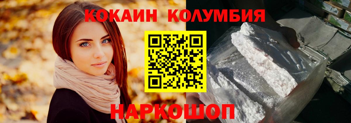 Cocaine  Вход с VPN  Вязьма  Кокаин Эквадор  COCAIN 99% 
