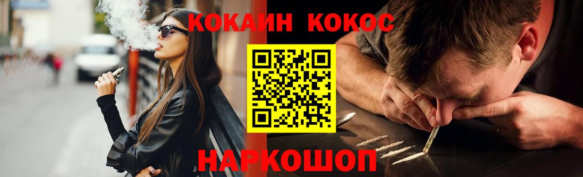 COCAIN 98% Вязьма