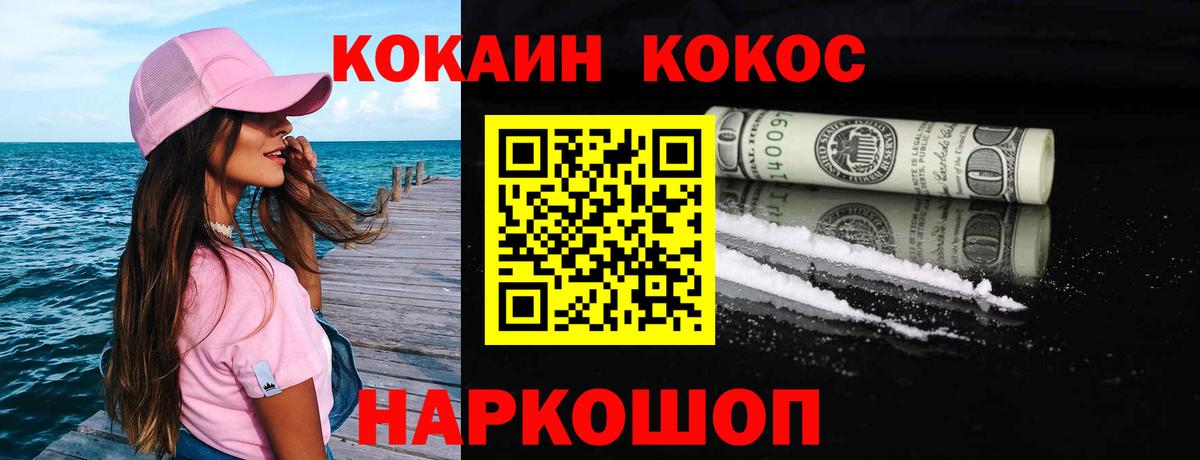 Кокаин 98%  COCAIN  Кокаин Эквадор  Вязьма 
