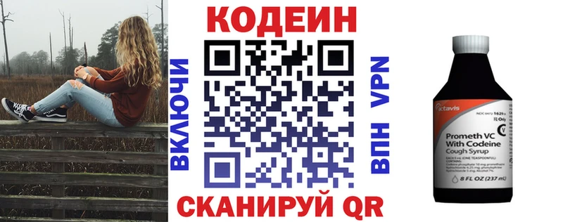 Codein Purple Drank  даркнет сайт  Вязьма 