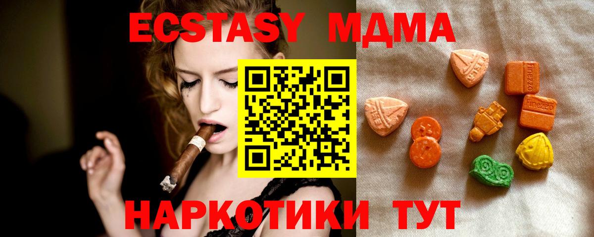 ЭКСТАЗИ  Ecstasy MDMA  Вязьма  ЭКСТАЗИ Philipp Plein 