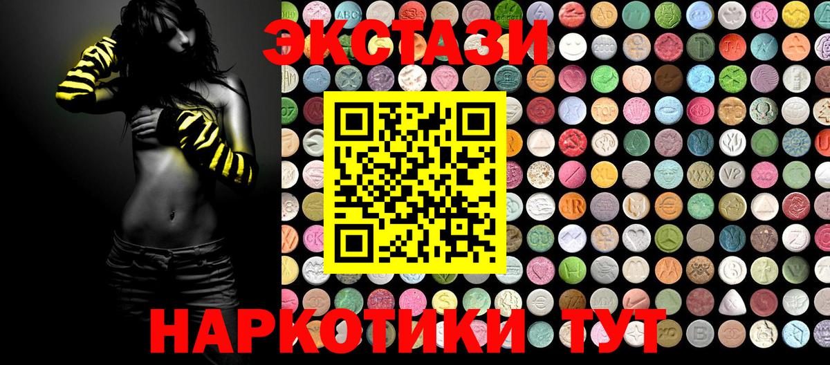 ЭКСТАЗИ 280 MDMA Вязьма