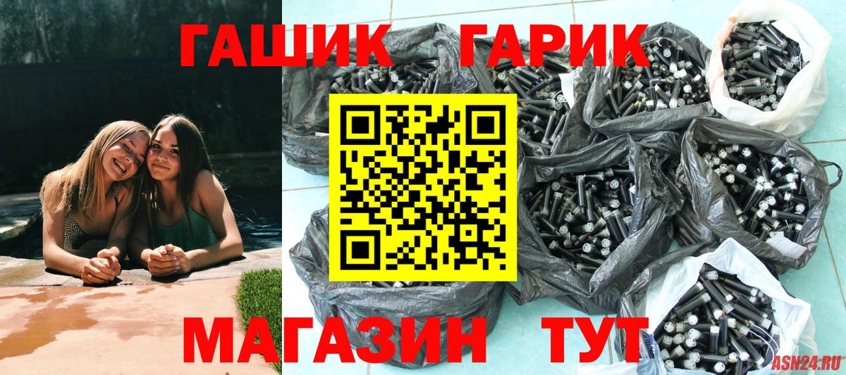 Гашиш хэш  ГАШ гашик  Вязьма 