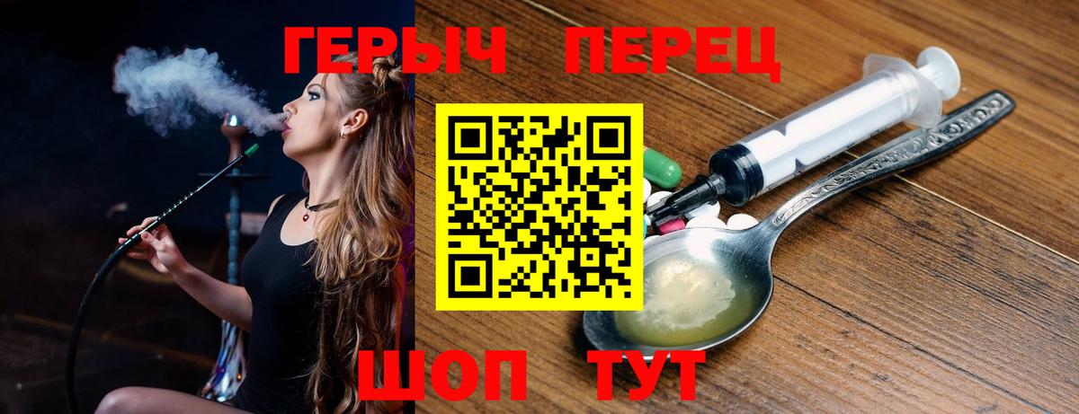 Вязьма  ГЕРОИН VHQ  Вход с VPN 