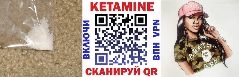 КЕТАМИН ketamine  Вязьма 