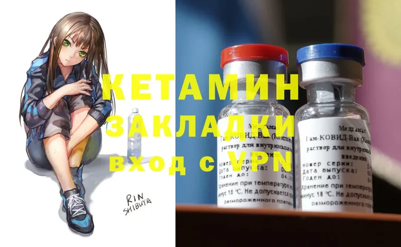 Кетамин ketamine  Вязьма 