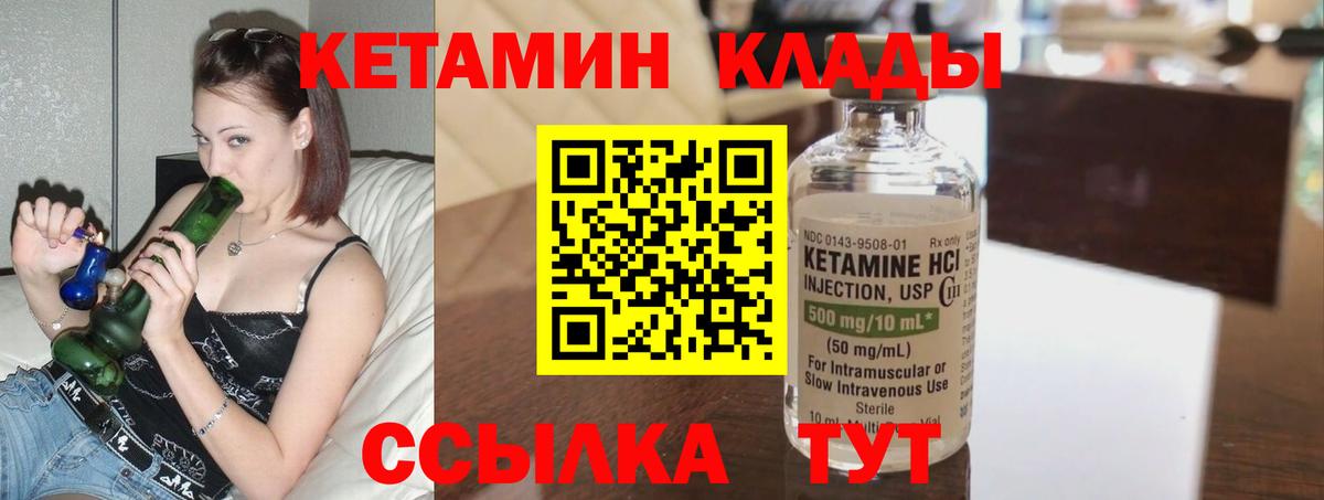 КЕТАМИН VHQ  Вязьма  КЕТАМИН ketamine 