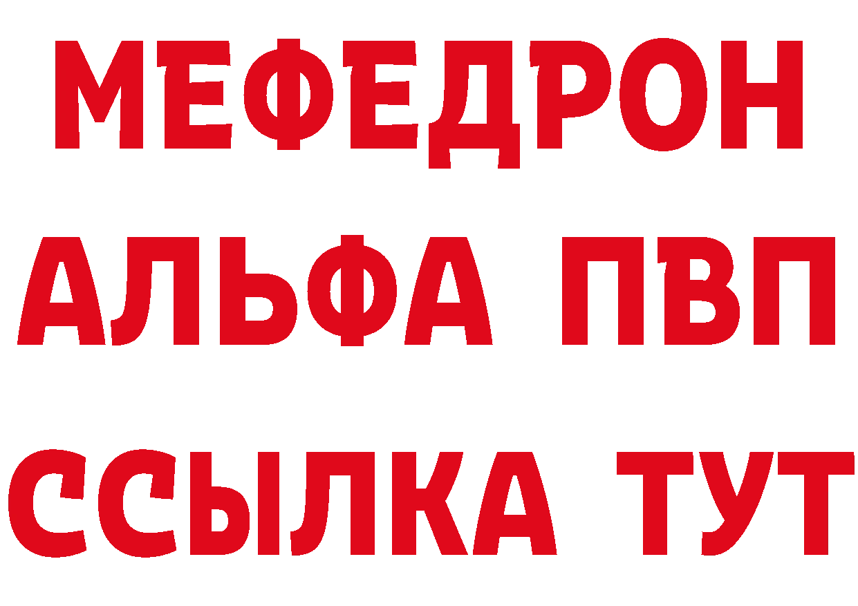 МЯУ-МЯУ кристаллы ссылка площадка ОМГ ОМГ Вязьма