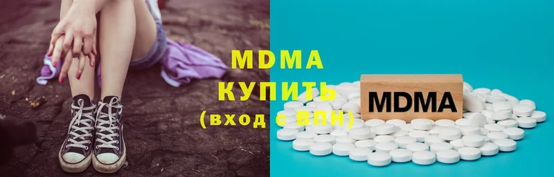 MDMA Molly Вязьма