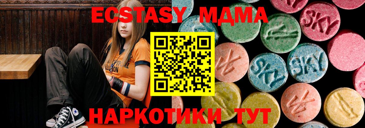 МДМА  Вязьма  MDMA кристаллы  МДМА кристаллы 