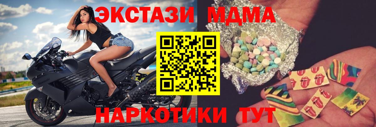 МДМА Molly Вязьма