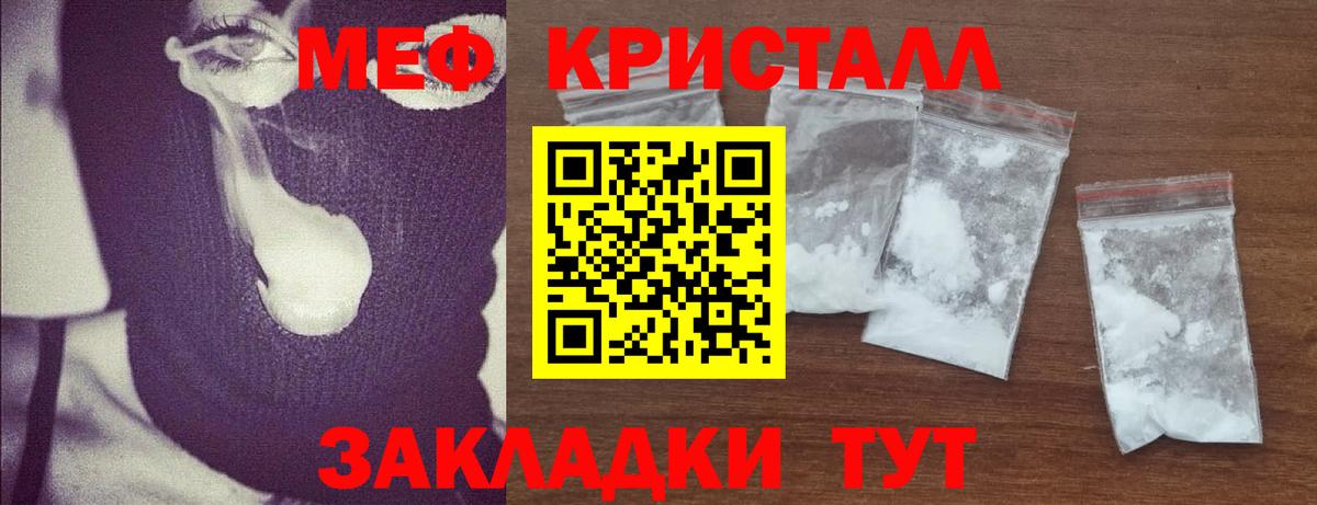 Вязьма  Мефедрон mephedrone  МЯУ-МЯУ  Вход с VPN  МЯУ-МЯУ mephedrone 