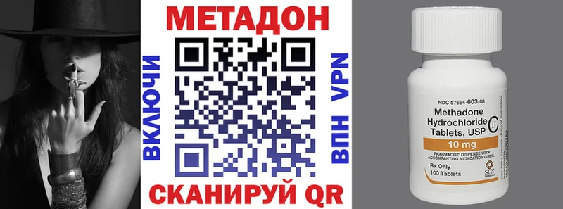 МЕТАДОН methadone  цены наркотик  Вязьма 
