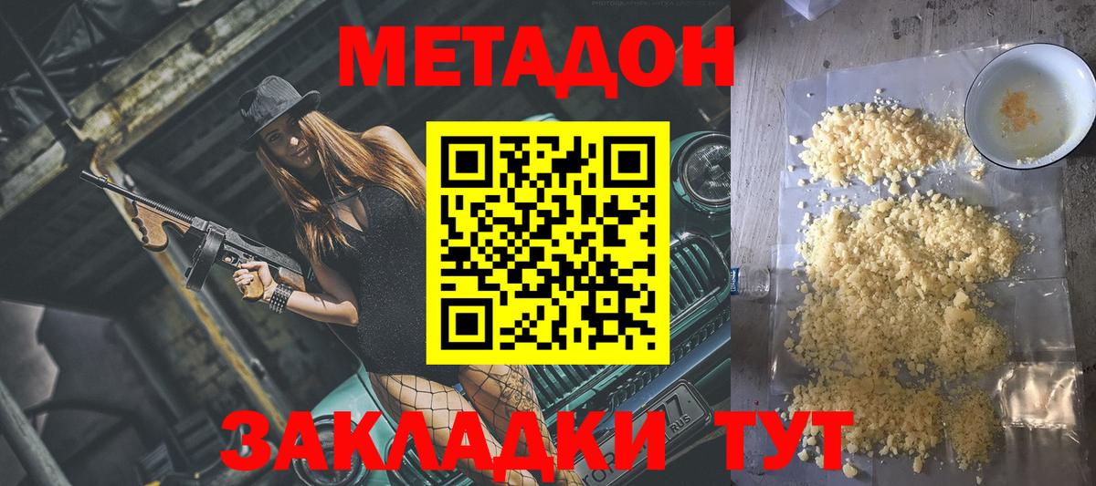 Метадон белоснежный  shop наркотические препараты  Вязьма  Вход с VPN 