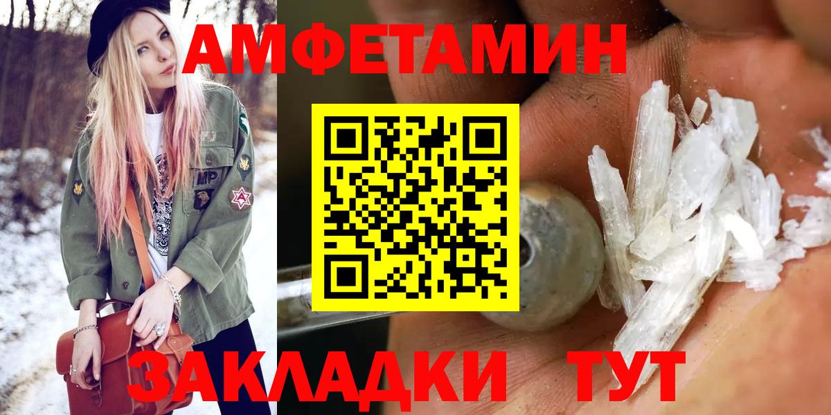 МЕТАМФЕТАМИН кристалл  МЕТАМФЕТАМИН кристалл  Вязьма 