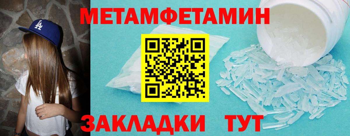 Первитин мет Вязьма