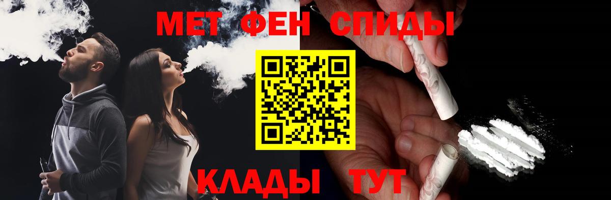 МЕТАМФЕТАМИН пудра Вязьма