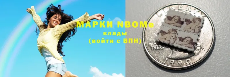 Марки N-bome 1,5мг  сайты даркнета Telegram  Вязьма 