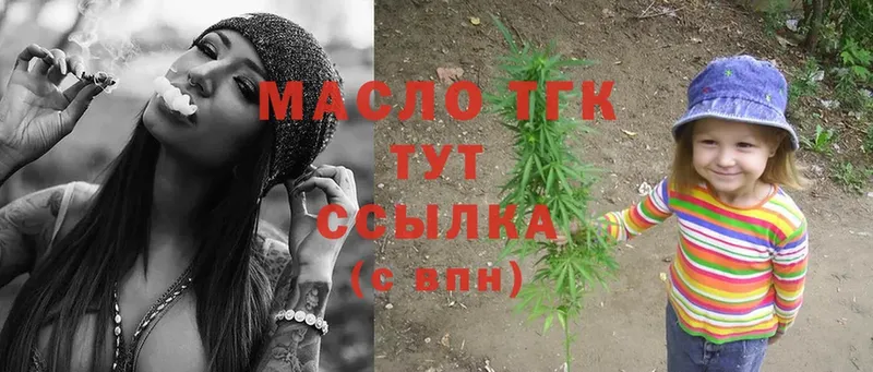 Дистиллят ТГК гашишное масло  Вязьма 