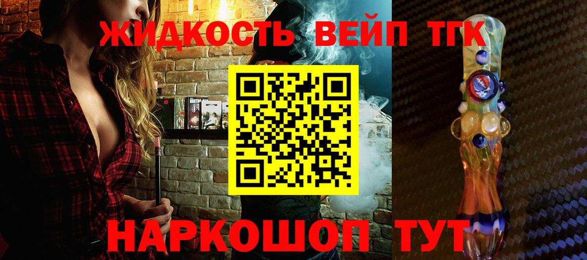 Дистиллят ТГК жижа Вязьма