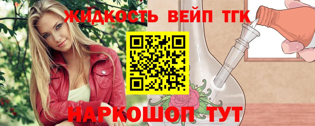 Вязьма  Дистиллят ТГК гашишное масло  что такое   Вход с VPN 