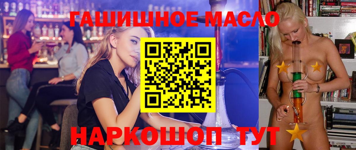 ТГК THC oil  Вязьма  ТГК THC oil 